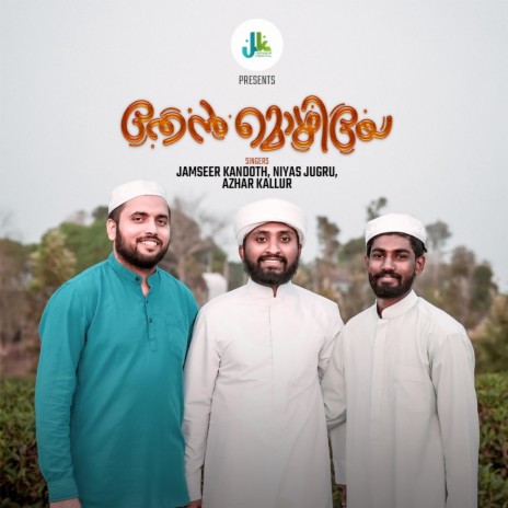 Thenmozhiye ft. Azharudheen Rabbani Kallur | Boomplay Music