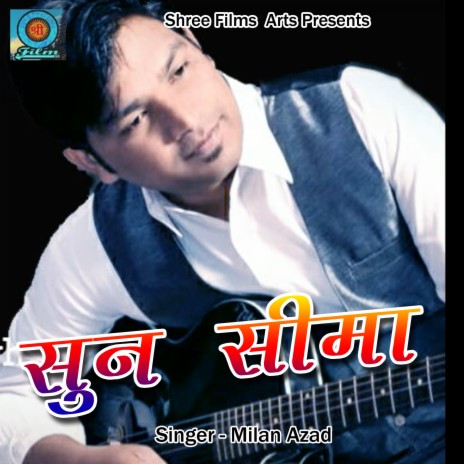 Sun Seema | Boomplay Music