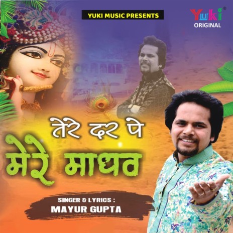 Tere Dar Pe Mere Madhav | Boomplay Music