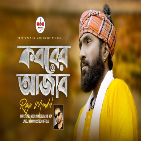 Koborer Ajab | Boomplay Music