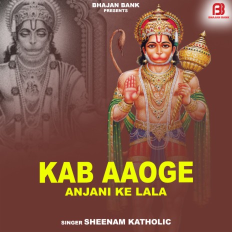 Kab Aaoge Anjani Ke Lala | Boomplay Music