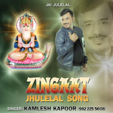 Zingaat Jhulelal Sindhi Song | Boomplay Music