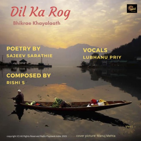 Dil Ka Rog ft. Lubhanu Priy & Sajeev Sarathie | Boomplay Music