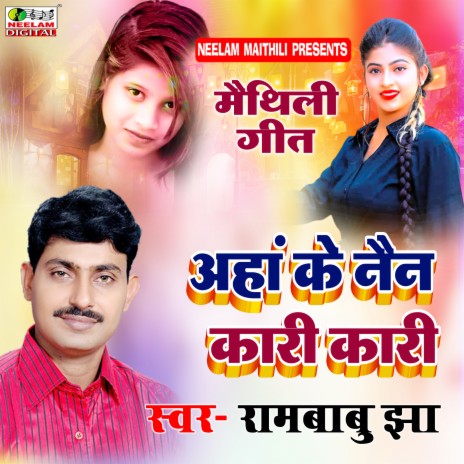 Aaha Ke Nain Kari Kari (Maithili) | Boomplay Music