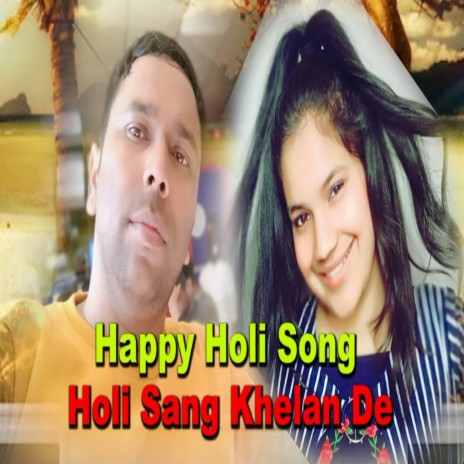 Holi Sang Khelan De | Boomplay Music