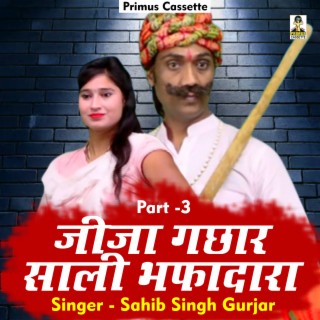 Jija Gaddar Sali Bhaphadar Part3