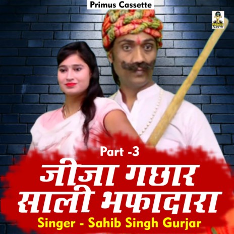 Jija Gaddar Sali Bhaphadar Part3 (Hindi) | Boomplay Music