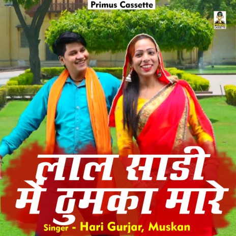 Lal Sari Me Thumka Mare (Hindi) ft. Muskan | Boomplay Music