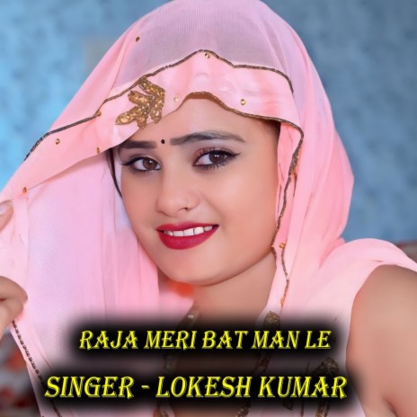 Raja Meri Bat Man Le | Boomplay Music