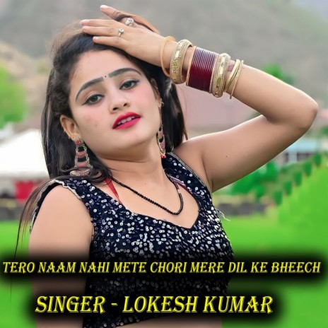 Tero Naam Nahi Mete Chori Mere Dil Ke Bheech | Boomplay Music