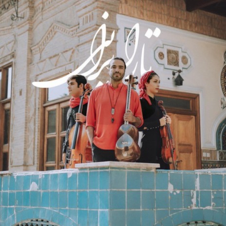 Iranian Tar-2 (Tehran - Playing the tears) | Boomplay Music