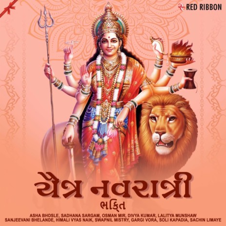 Duha Chhand ft. Bhakti Asani | Boomplay Music