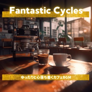 ゆったりと心落ち着くカフェbgm