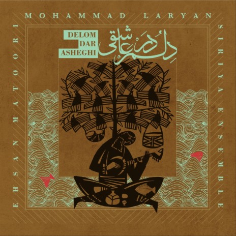 Delom Dar Asheghi ft. Mohammad Laryan & Siriya Ensemble | Boomplay Music