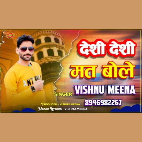 deshi deshi mat bole vishnu meena bhraw | Boomplay Music