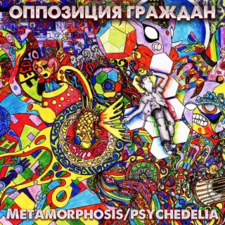 Metamorphosis/psychedelia