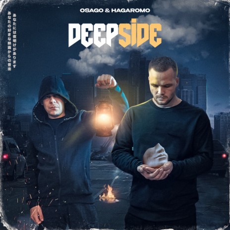 DEEPSIDE (Prod. by MEENOARE) ft. HAGAROMO | Boomplay Music
