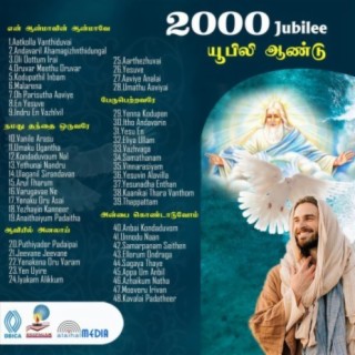 2000 Jubilee