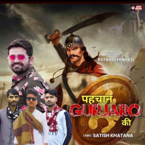 Pahchan Gurjaro Ki ft. Arpit Rathi | Boomplay Music