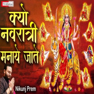 Kyu Navratri Manaye Jate