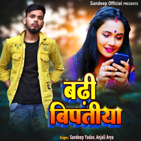 Badhi Vipatiya ft. Anjali Arya | Boomplay Music