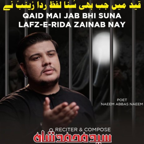 Lafz e Rida Zainab Nay | Boomplay Music