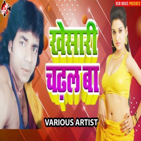 Khesari Chadhal Ba | Boomplay Music