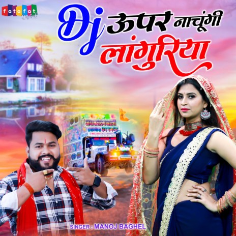 Dj Uper Nachungi Languriya (Hindi) | Boomplay Music