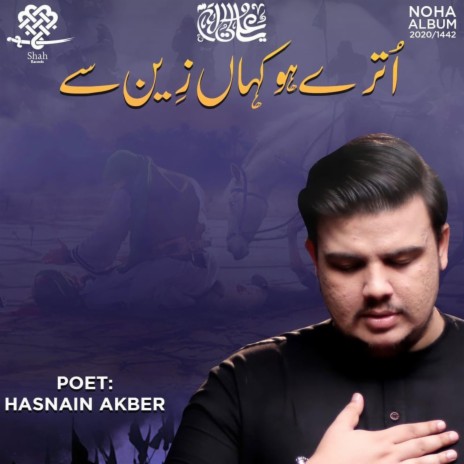 Utre Ho Kahan Zeen Say | Boomplay Music