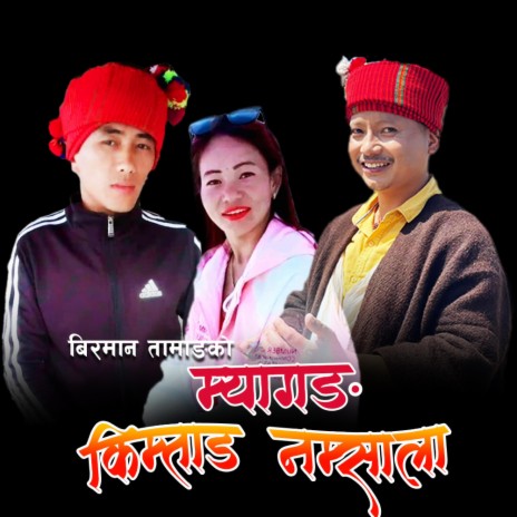 Myagang Kimtang Namsala(Mhendomaya) ft. Sunita Tamang
