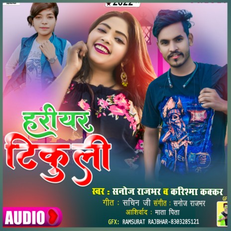 Hariyar Tikuli Lagawani (Bhojpuri) ft. Karishma Kakkar