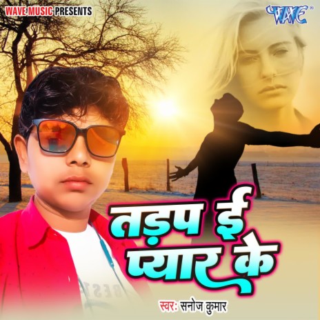 Tadap E Pyar Ke | Boomplay Music