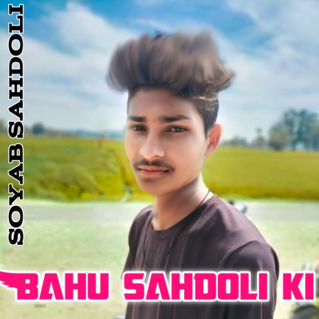 Bahu Sahdoli Ki ft. Saddik Alwar | Boomplay Music