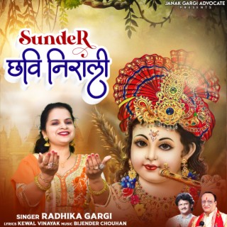 Sundar Chhavi Nirali lyrics | Boomplay Music