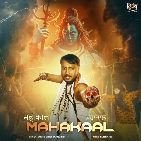 Mahakaal ft. jeet harjeet | Boomplay Music