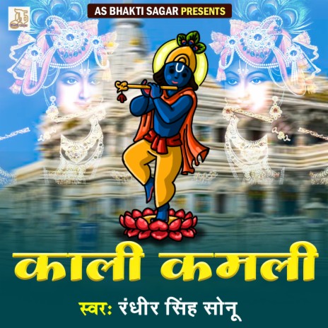 Kali Kamli | Boomplay Music