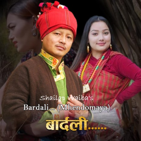 Bardali (Sad Mhendomaya) ft. Prerana Tamang | Boomplay Music