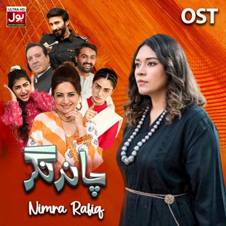 Chand Nagar OST (Female Version)