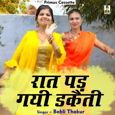 Raat Padh Gayi Daketi (Hindi) | Boomplay Music