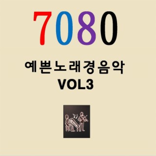 7080 예쁜 노래모음 경음악 Vol.3