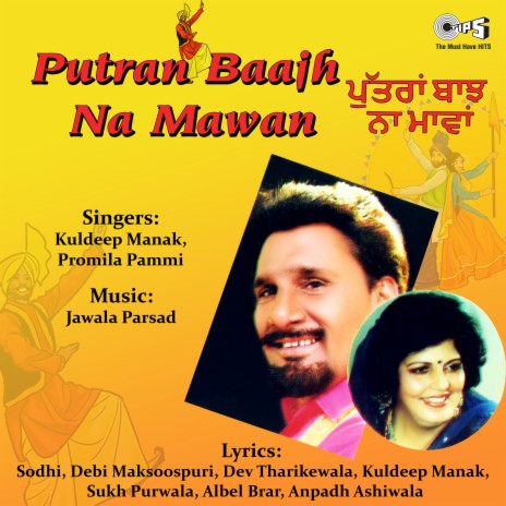 Puttran Baz Na Maavan Ne | Boomplay Music