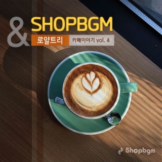 shopBGM & 로얄트리 카페이야기 Vol.4