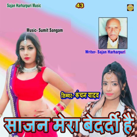 Sajan Mera Bedardi Hai | Boomplay Music