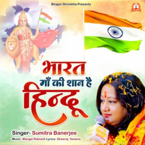 Bharat Maa Ki Shaan Hai Hindu | Boomplay Music