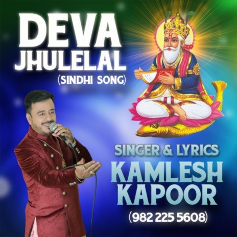 Deva Jhulelal Song