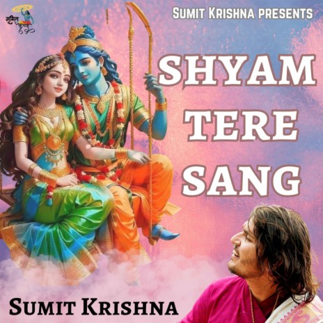Shyam Tere Sang | Boomplay Music