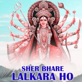 Sher Bhare Lalkara Ho