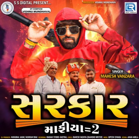 Sarkar Mafiya 2 | Boomplay Music