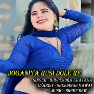 Joganiya Rusi Dole Re