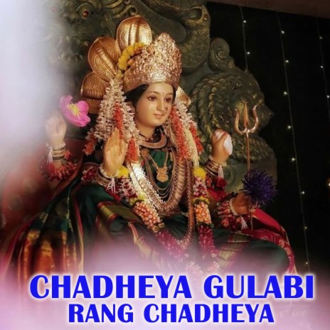 Chadheya Gulabi Rang Chadheya